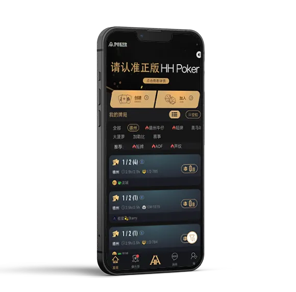 HHpoker官网下载安装